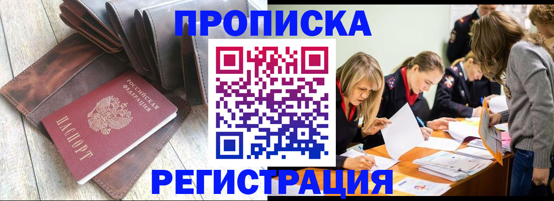 временная регистрация госуслуги в Завитинске