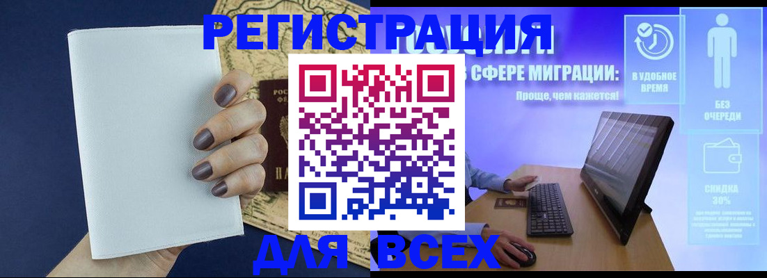 регистрация в Завитинске