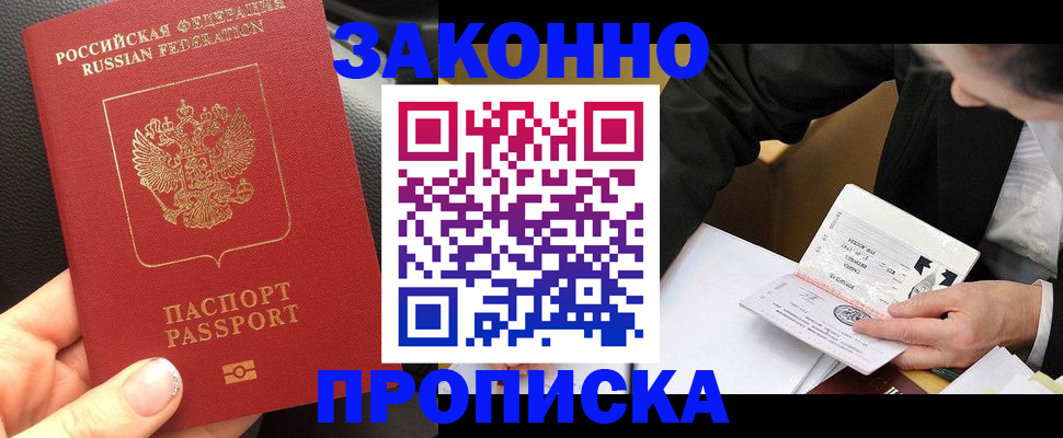 найти адрес прописки в Завитинске