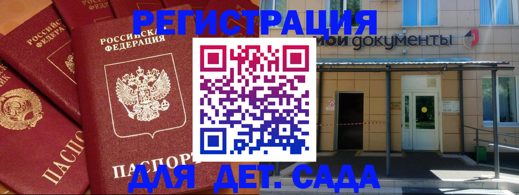 временная регистрация в Завитинске